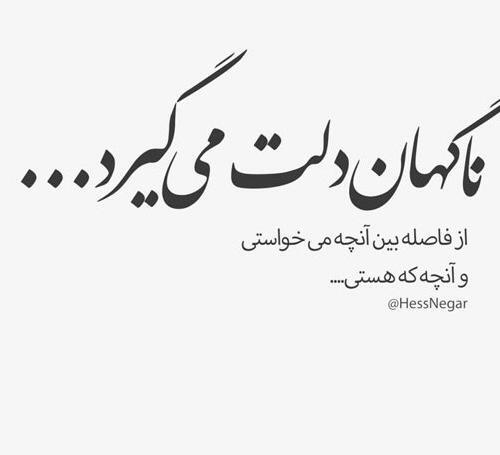 عکس نوشته دلم گرفته خدایا تو دلگشایی کن