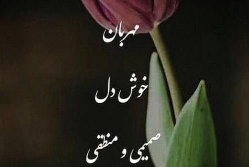 عکس نوشته محمد و مریم