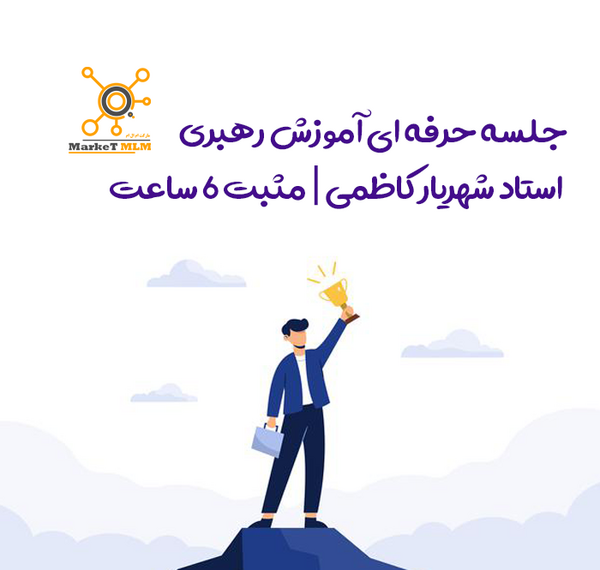 عکس تاپ لیدر شهریار کاظمی