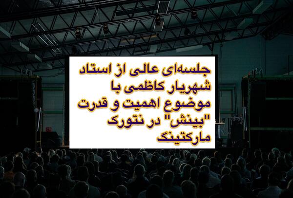 عکس تاپ لیدر شهریار کاظمی