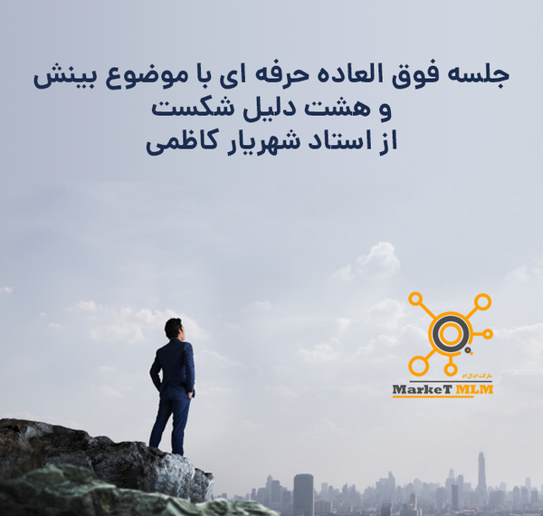 عکس تاپ لیدر شهریار کاظمی
