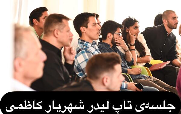 عکس تاپ لیدر شهریار کاظمی