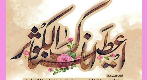 عکس نوشته ولادت حضرت فاطمه زهرا سلام الله