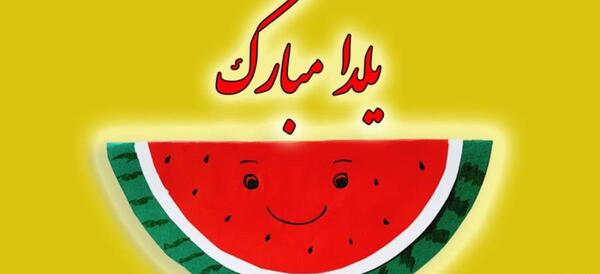 عکس برف برای شب یلدا