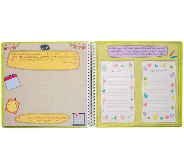 عکس کتاب ثبت