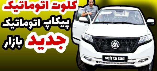 عکس ماشین مکث موتور کلوت اتوماتیک تیپ 1