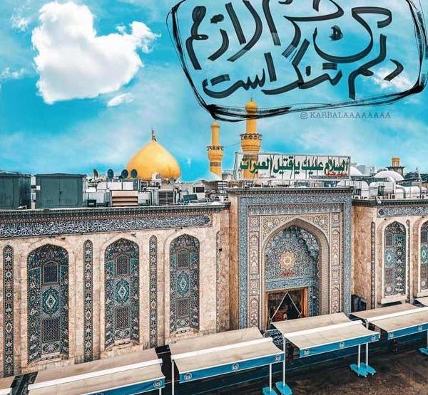 عکس حرم امام حسین روز