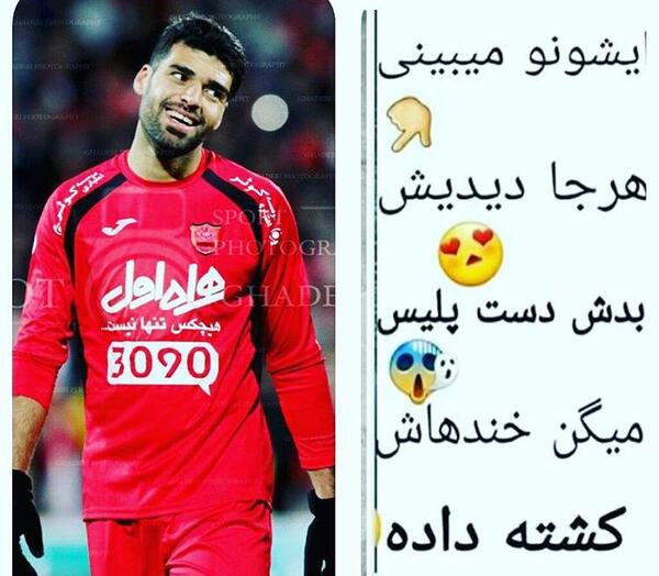 عکس مهدی طارمی برای پروفایل