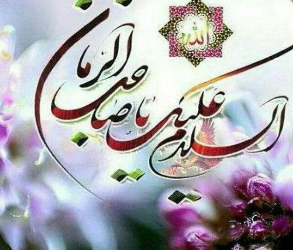 عکس نوشته بر چهره دلربای مهدی صلوات