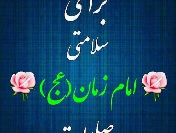 عکس نوشته بر چهره دلربای مهدی صلوات