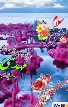 عکس نوشته بر چهره دلربای مهدی صلوات