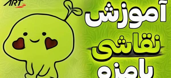 عکس نقاشی ساده و زیبای فانتزی