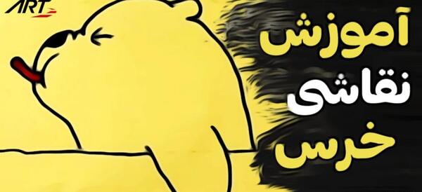 عکس نقاشی ساده و زیبای فانتزی