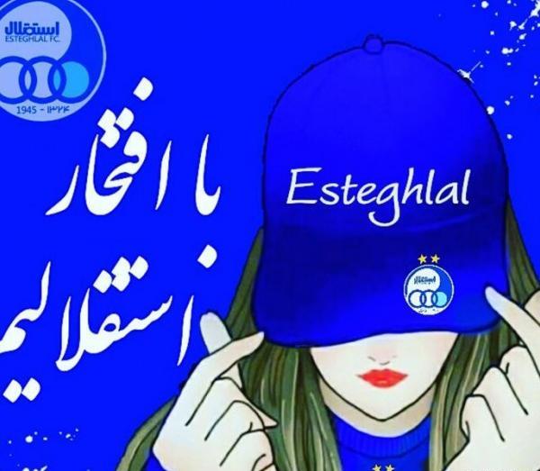 عکس پس زمینه استقلال خفن