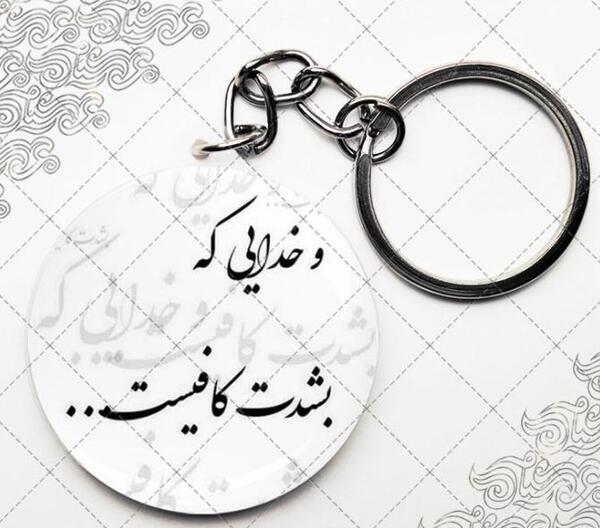 عکس پروفایل خدا کافیست