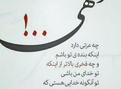 عکس پروفایل خدا کافیست