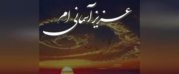 عکس پنجشنبه دلتنگی لری