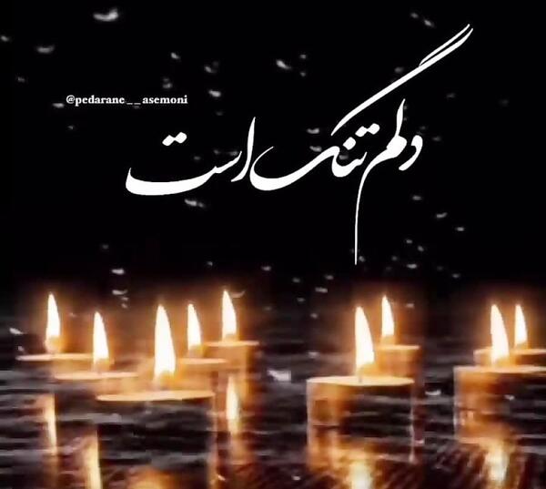 عکس پنجشنبه دلتنگی لری
