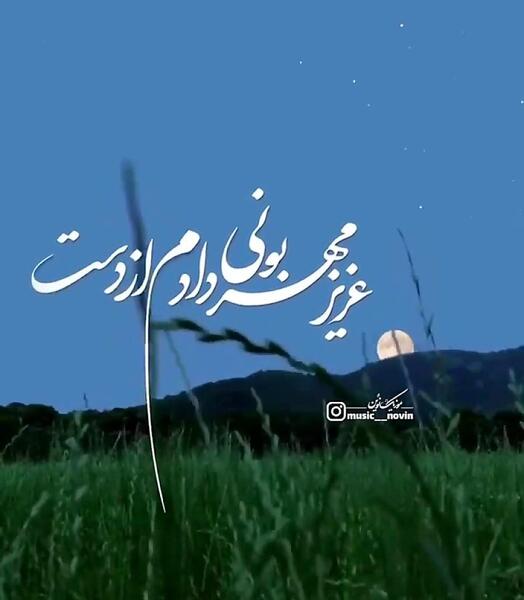 عکس پنجشنبه دلتنگی لری