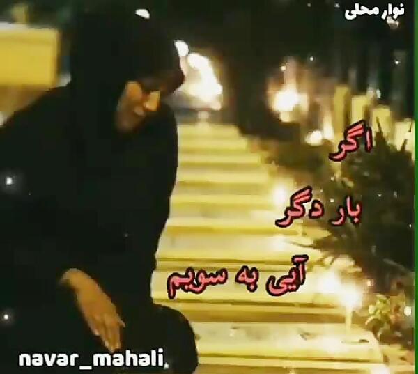 عکس پنجشنبه دلتنگی لری
