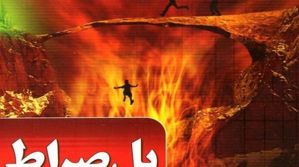 عکس بهشت و جهنم واقعی خداوند
