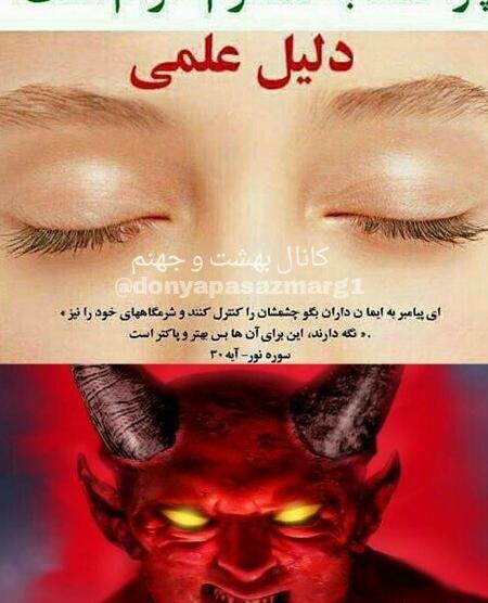 عکس بهشت و جهنم واقعی خداوند