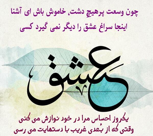 عکس نوشته شعر سیاسی