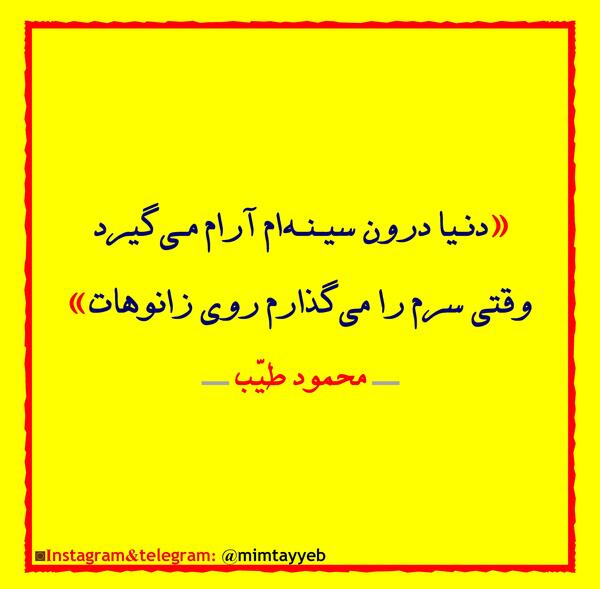 عکس نوشته شعر سیاسی