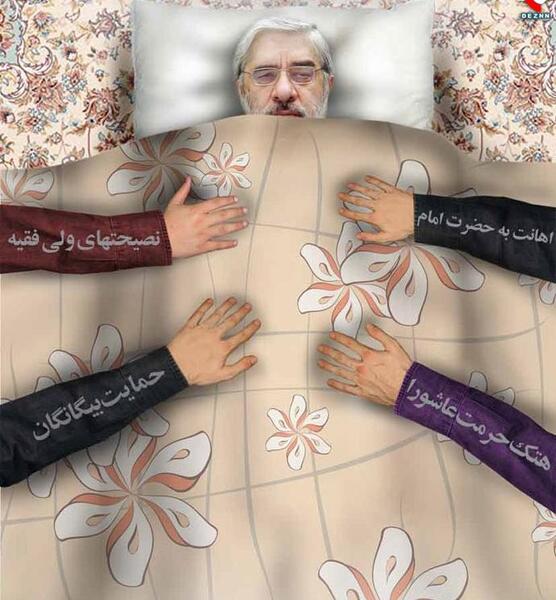 عکس نوشته شعر سیاسی