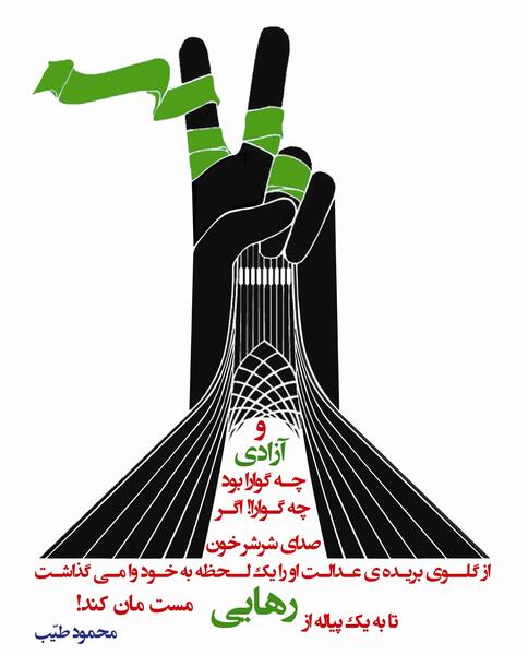 عکس نوشته شعر سیاسی