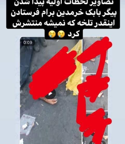 عکس جسد بابک خرمدین
