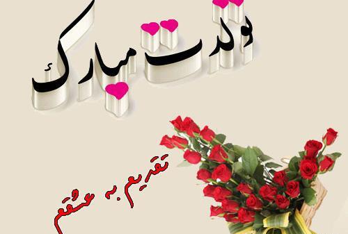 عکس پروفایل پسر عمه عزیزم تولدت مبارک