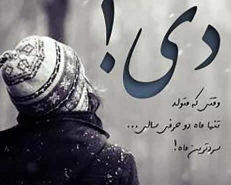 عکس دی ماهی جدید پسرانه