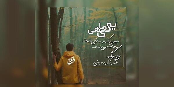 عکس دی ماهی جدید پسرانه