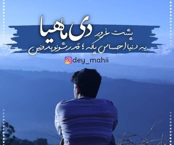 عکس دی ماهی جدید پسرانه