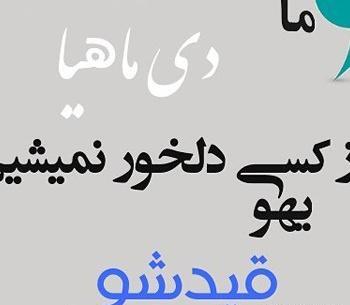 عکس دی ماهی جدید پسرانه