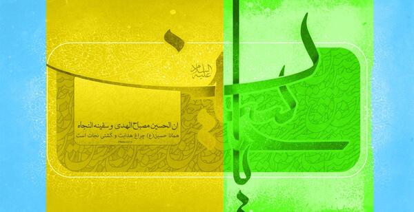 عکس راجب تولد امام حسین