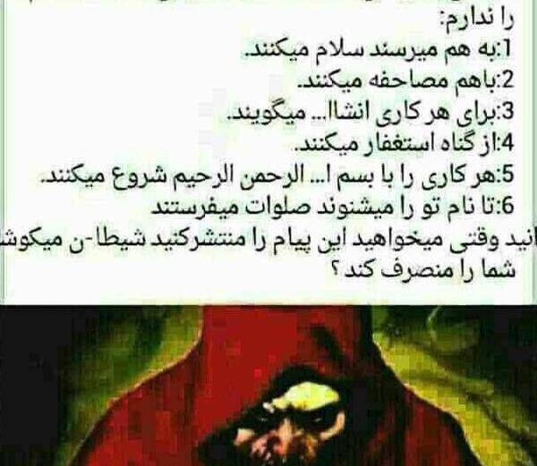 عکس شیطان واقعی خدا