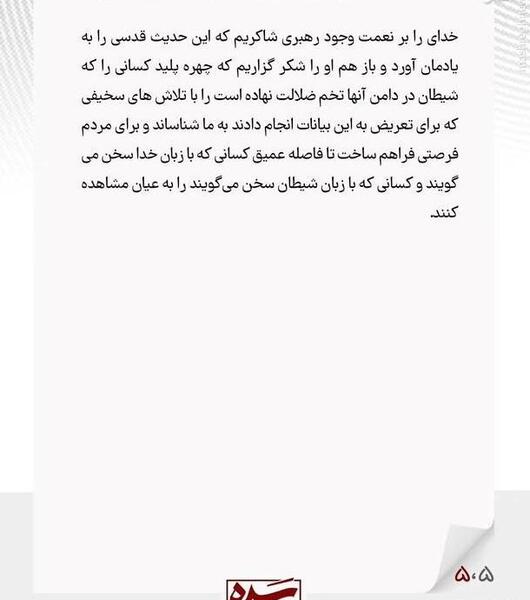عکس شیطان واقعی خدا