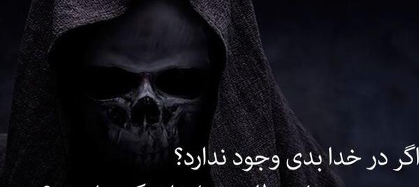 عکس شیطان واقعی خدا