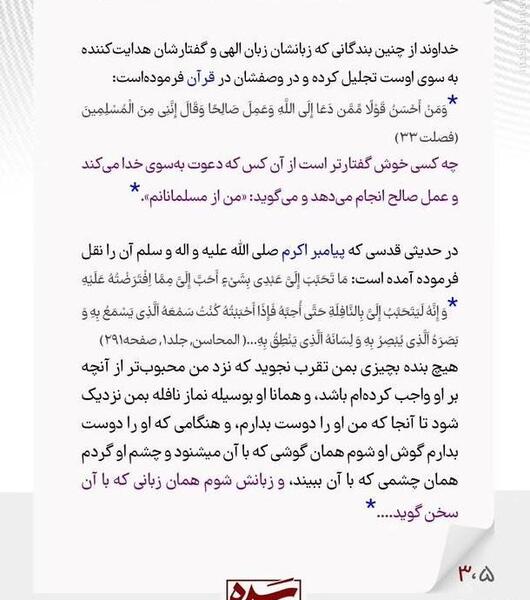 عکس شیطان واقعی خدا