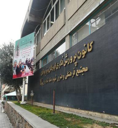 عکس خیابان خالد اسلامبولی