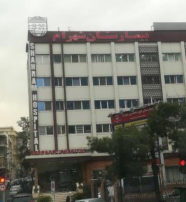 عکس خیابان خالد اسلامبولی