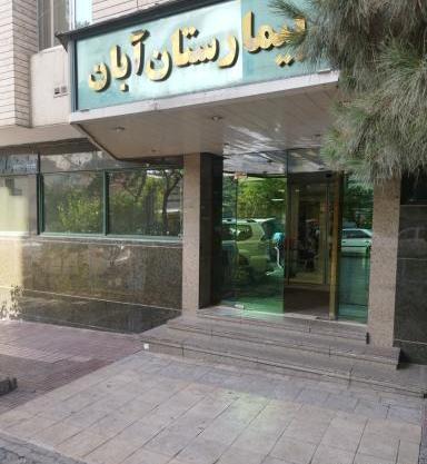 عکس خیابان خالد اسلامبولی
