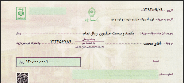 عکس و تصویر چک صیادی بانک ملی
