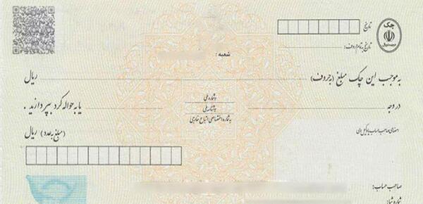 عکس و تصویر چک صیادی بانک ملی