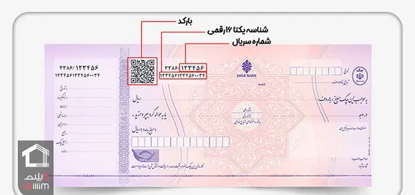 عکس و تصویر چک صیادی بانک ملی