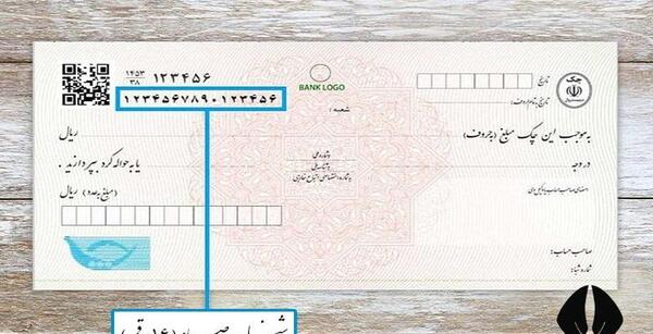 عکس و تصویر چک صیادی بانک ملی