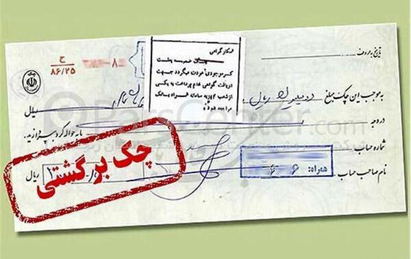 عکس و تصویر چک صیادی بانک ملی