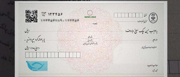 عکس و تصویر چک صیادی بانک ملی